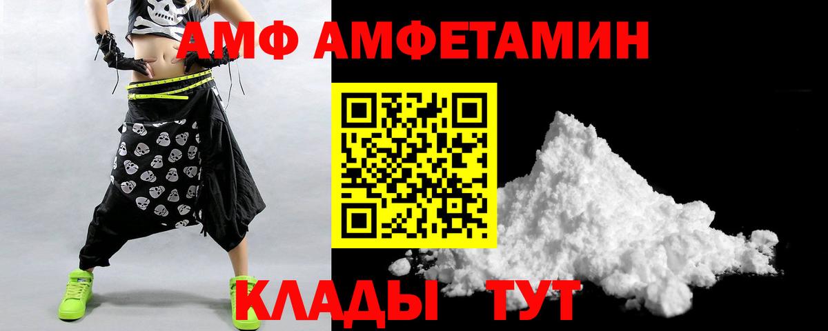 АМФЕТАМИН Premium Кузнецк
