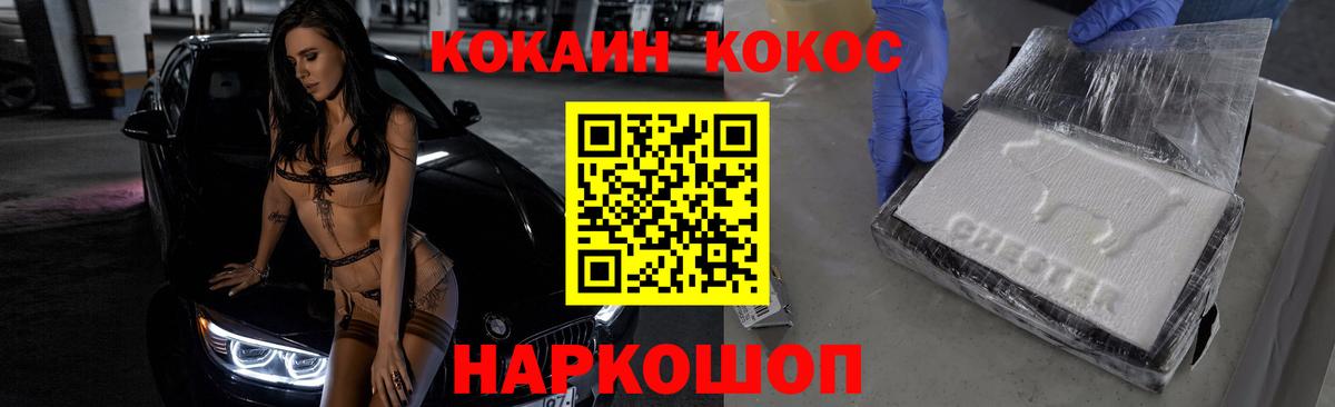 КОКАИН FishScale  Вход с VPN  Кузнецк  КОКАИН Columbia 