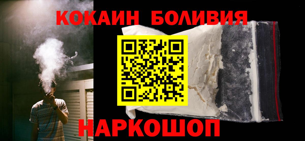 COCAIN Перу Кузнецк