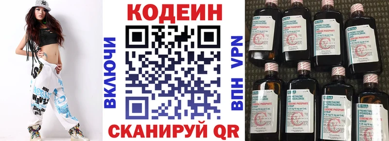 Кодеиновый сироп Lean Purple Drank  Кузнецк 
