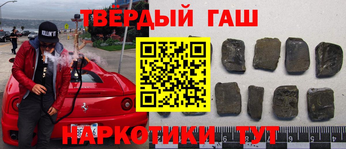 Кузнецк  ГАШИШ  Гашиш хэш  Вход с VPN  ГАШИШ хэш 
