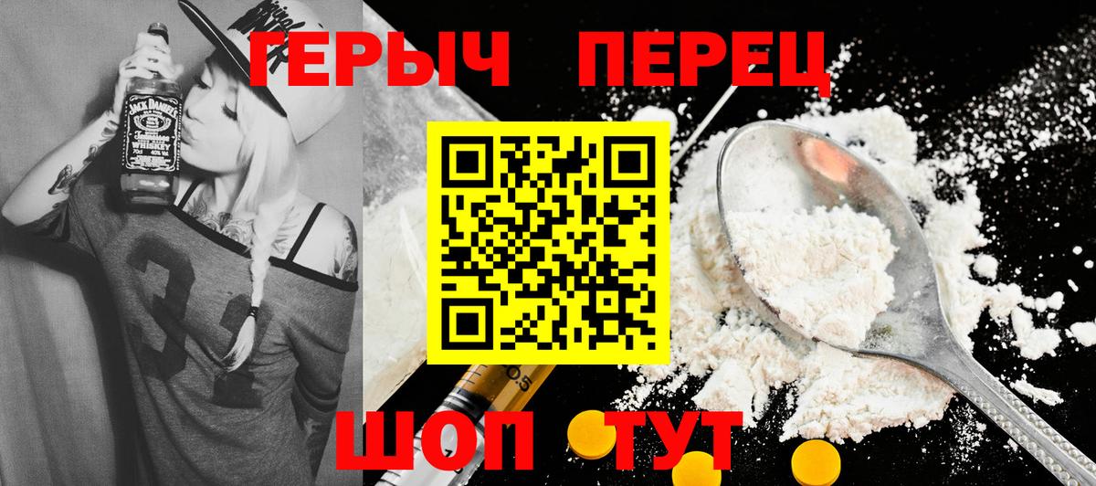 Кузнецк  Героин герыч  Вход с VPN 