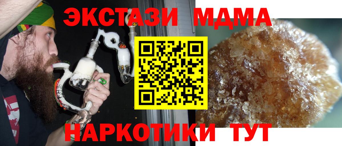MDMA молли Кузнецк