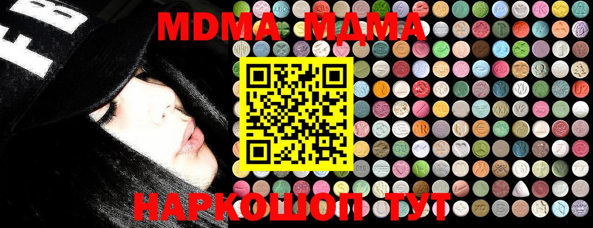 MDMA VHQ  Вход с VPN  Кузнецк 