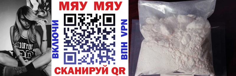 МЯУ-МЯУ мяу мяу закладки Кузнецк