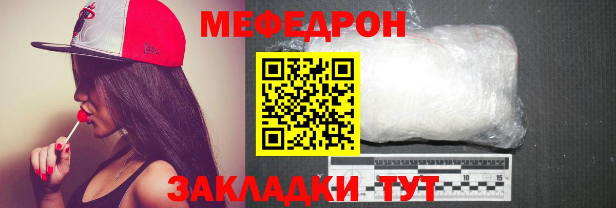 наркошоп  Мефедрон mephedrone  Вход с VPN  Кузнецк  Мефедрон 