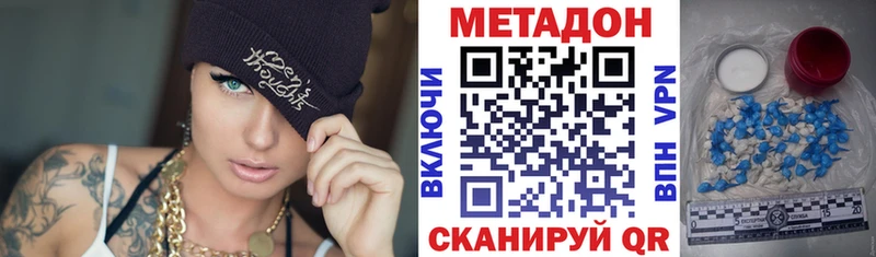Метадон белоснежный  закладки  Кузнецк 