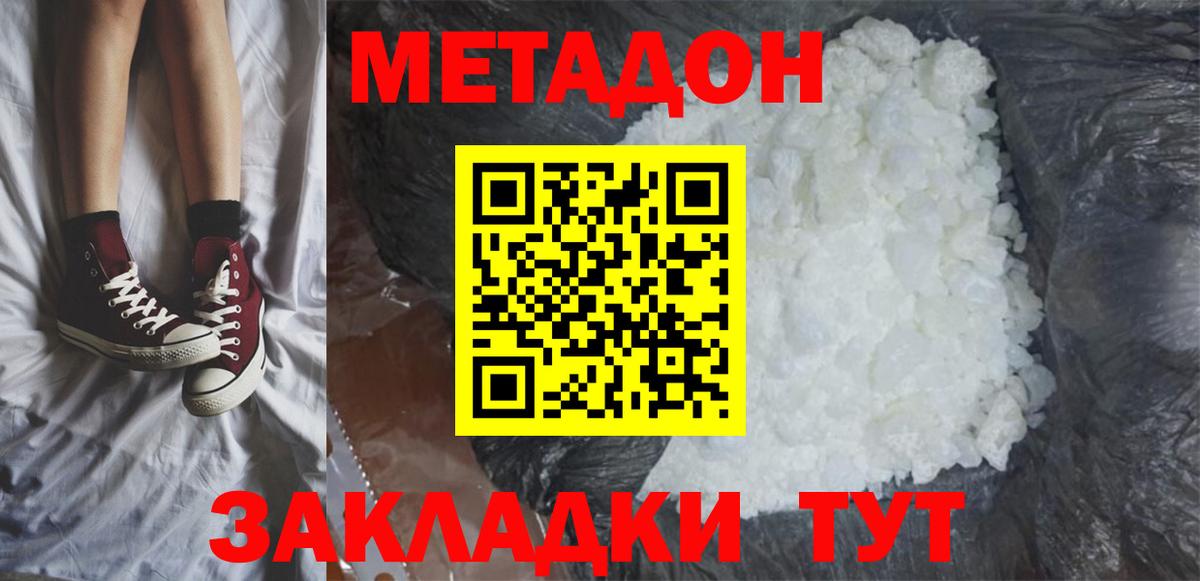 Кузнецк  МЕТАДОН VHQ  МЕТАДОН белоснежный  OMG сайт  Вход с VPN 
