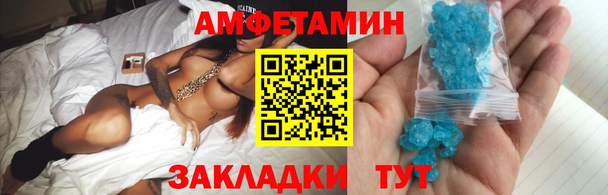 МЕТАМФЕТАМИН Methamphetamine Кузнецк