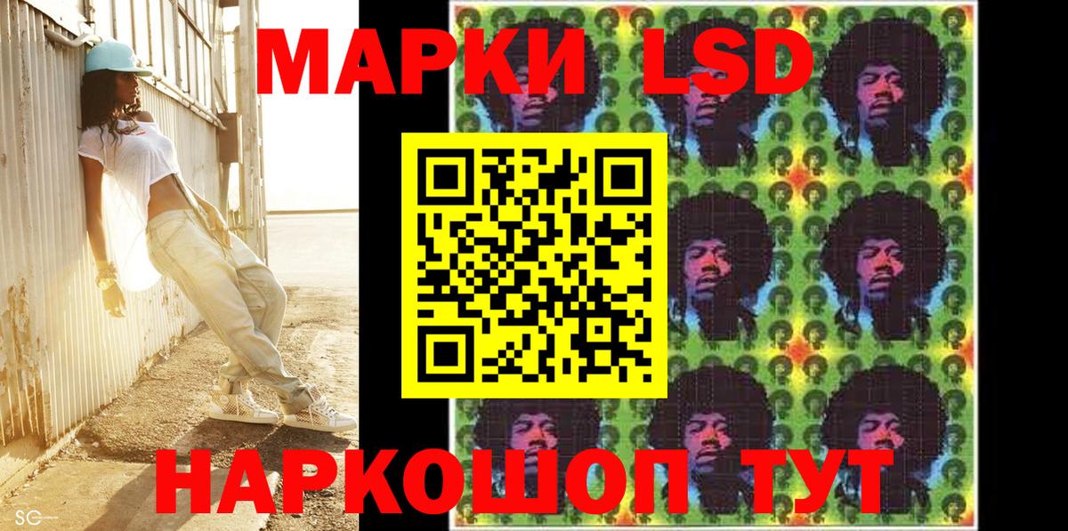 Наркотические марки 1,8мг  купить закладку  Кузнецк  Вход с VPN 
